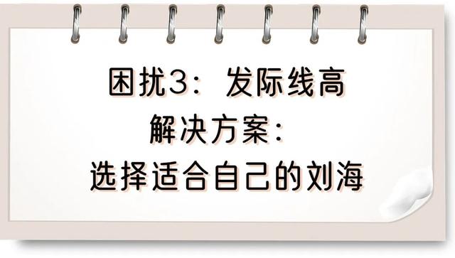 瓜子脸女生适合的刘海，瓜子脸女生适合留哪种刘海（美到你们的心坎了吗）