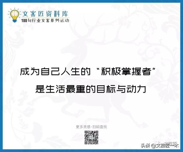 体育运动宣传标语，请你写一句体育运动宣传标语（100句运动健身文案，燃）