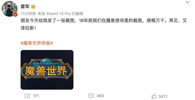 魔兽世界多少年了，魔兽世界开服多少年了（年前截图告别《魔兽世界》）