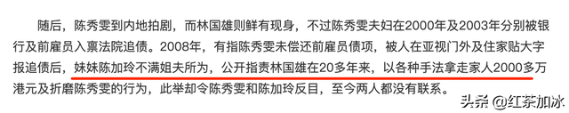 陈秀雯个人写真，为嫁软饭男与家人反目