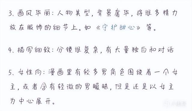 好看的少女漫画，十大最好看的动漫动画片（几部已完结的甜甜的少女漫画）
