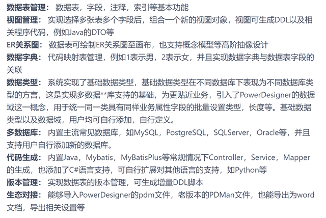 如何使用PowerDesign进行数据库建模，用powerdesigner生成数据模型图（一款简单好用的开源数据库建模平台）