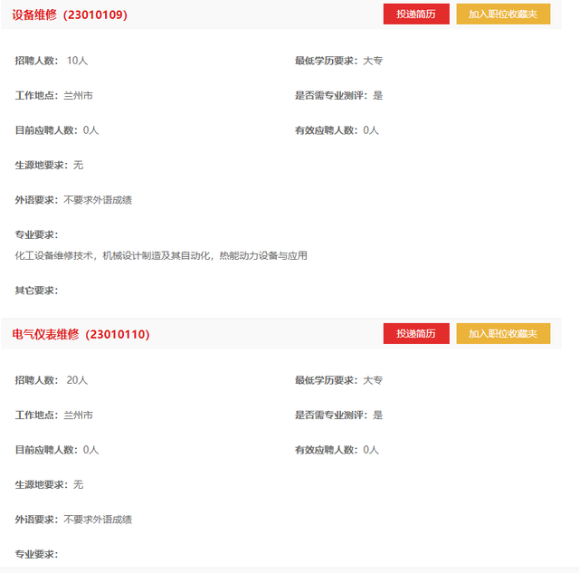 大庆油田招工，大庆油田招工信息最新招聘（2023年中国石油甘肃公司公开招聘270余名工作人员公告）