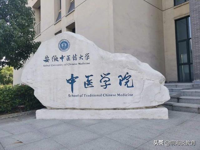 合肥师范学院分数线，合肥师范学院历年安徽省高考录取分数线（安徽一本线附近高校录取分数线预测）