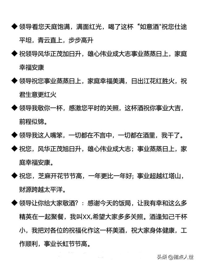 祝福领导最实在的话，祝福领导最实在的话有哪些（给领导拜年贴心温馨的句子）