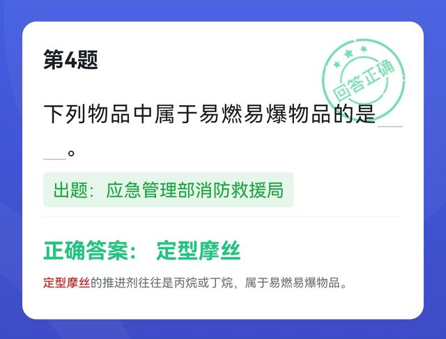 所谓隐形飞机是指什么的飞机，隐形飞机是指什么样的飞机（学习强国四人赛易错题集锦共25题）