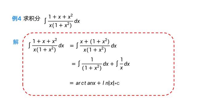 微积分基础知识，轻松学习微积分（基本积分公式及应用）
