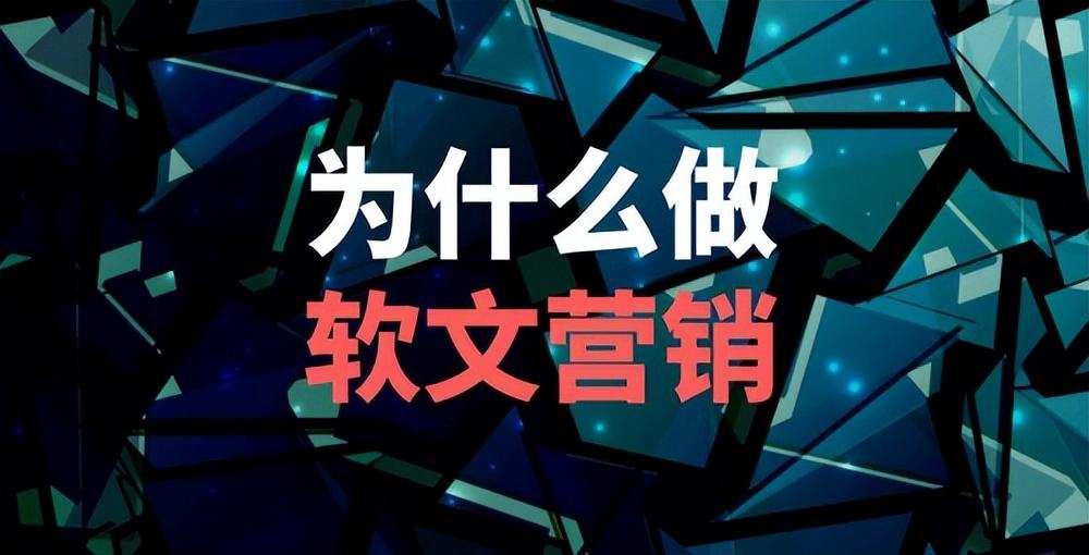 营销软文如何做（在选择发布渠道上注意的3个要点）