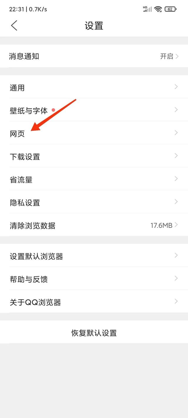网页版qq空间在哪里登录，网页版qq空间登陆（今天教大家如何查询QQ特别关心你的人）