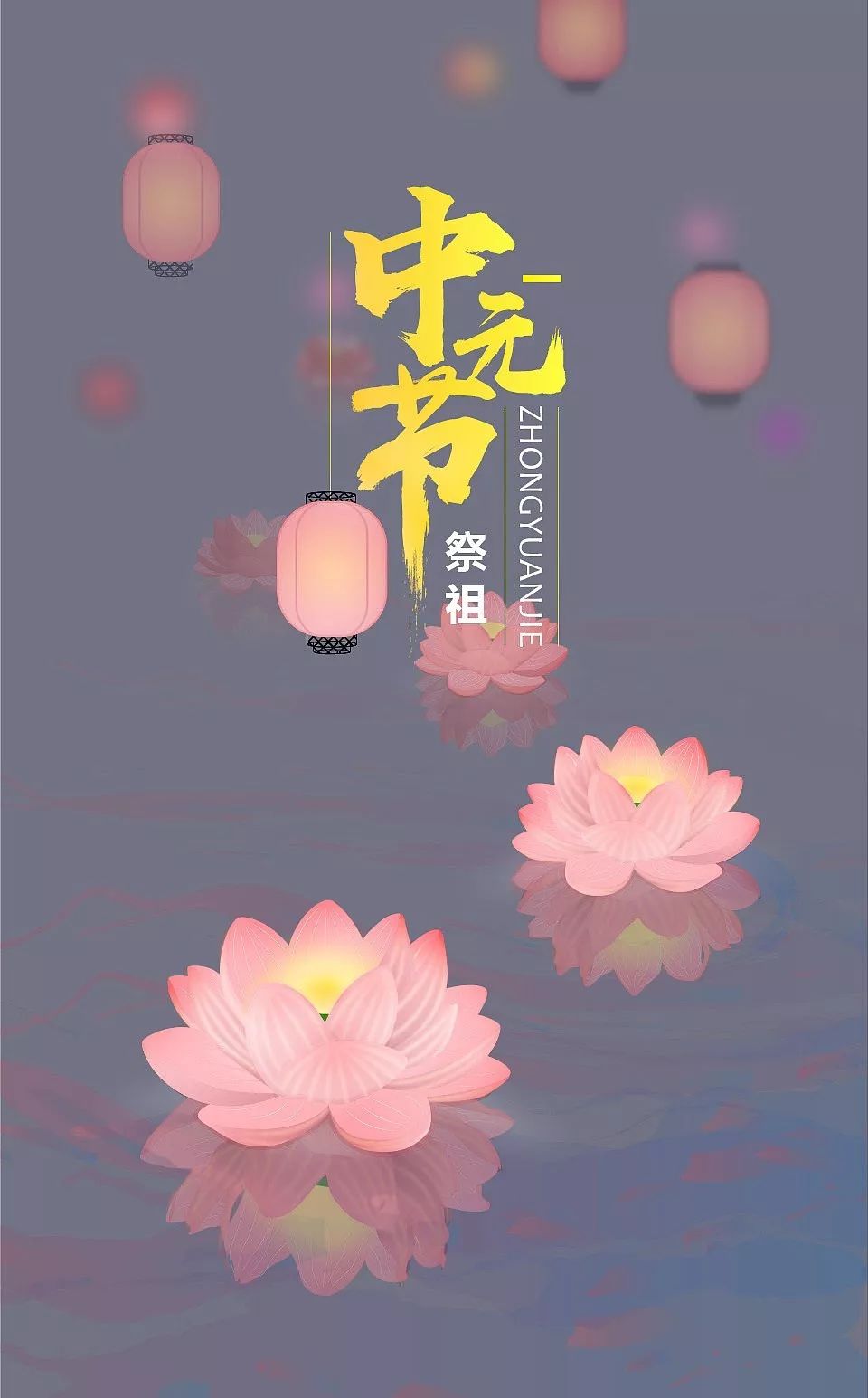 男孩农历七月初一出生好不好,中元节 玉三网