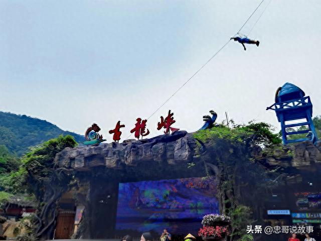 古龙峡