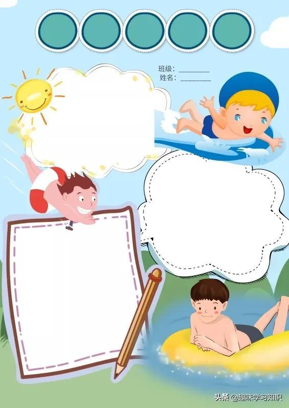 画一张最简单的防溺水手抄报，简单防溺水手抄报怎么画（防溺水安全教育小报大全）