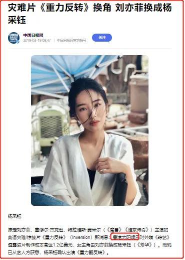 刘亦菲陈金飞被拍豆瓣，陈金飞：和刘亦菲母女都有绯闻