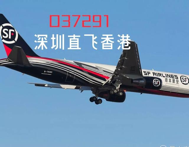 深圳机场到香港，东莞机场大巴网上订票（国内最短直飞航线之一）