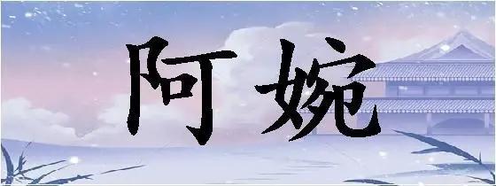 男主阴狠权倾朝野的古言，男主权倾朝野的古言（4本男主是权臣系列的古言）
