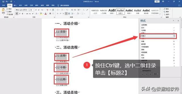 word创建目录，word2010怎么创建目录（word目录怎么自动生成）