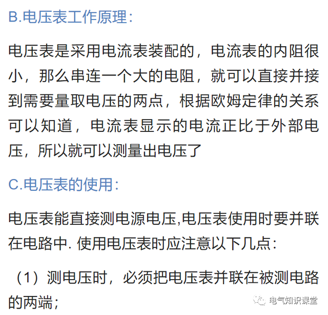 什么叫配电箱，什么叫配电箱私拉乱接（<柜>的用途以及箱内各部分的组成）