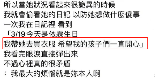 谢依霖曝老公患重症肌无力，叹被老天惩罚，其母也曾患精神疾病