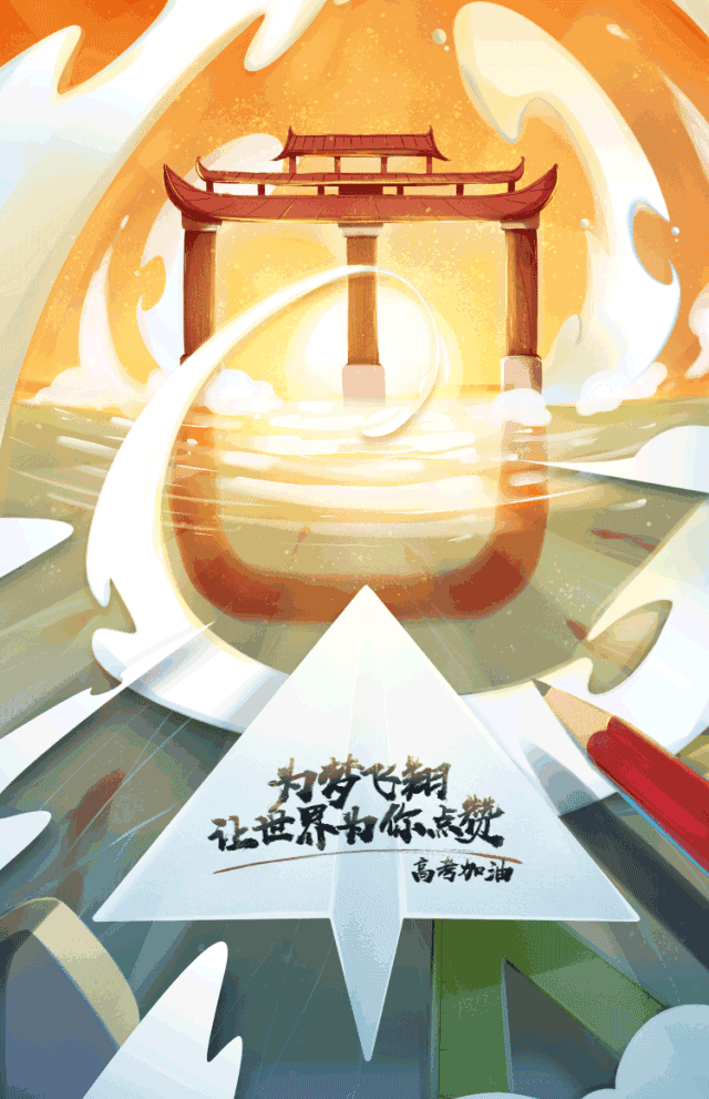 金榜题名的唯美句子（金榜题名，奔赴更好山河）