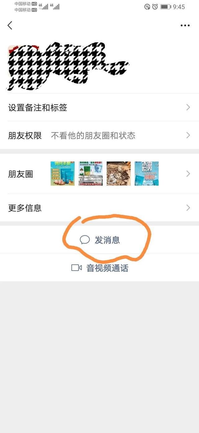 微信如何检测是否是好友，微信如何知道你是否是对方好友