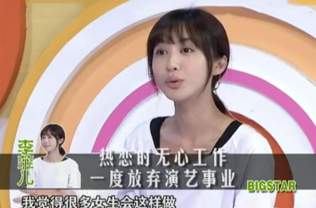 李菲儿：和黄晓明同居3年，因杨颖分手，35岁仍单身