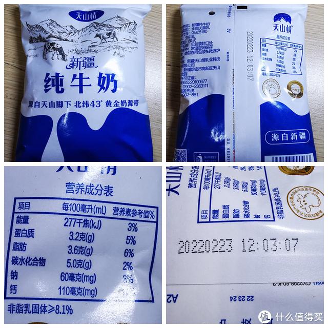 纯牛奶哪个牌子好，国产最好的纯牛奶（十二款新疆奶真实测评）