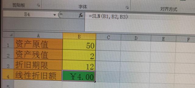 直线法和年限平均法一样吗，年限平均法和直线法的区别（每天学一点Excel2010）