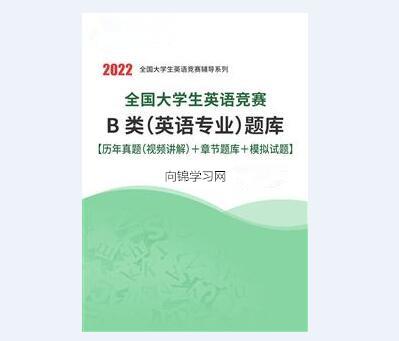 英语b级考试作文（全国大学生英语竞赛b类题库百度云）