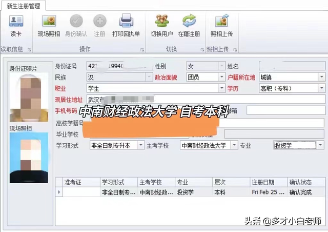 211院校自考本科，自考211本科含金量高吗（如何用1.5年通过中南财经政法大学的自考）