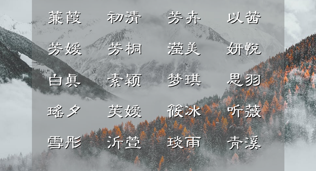 歆然名字的寓意，歆玥这个名字寓意是（诗词里古色古香的女孩名字）