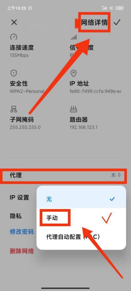 如何代理ip地址，如何代理ip（如何设置网络代理IP地址和端口）