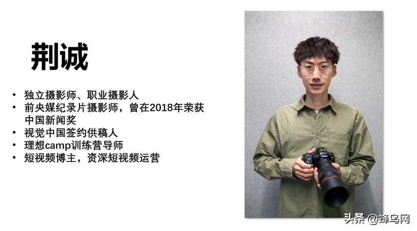 rf13技巧 花样玩转RF镜头-vlog技巧大片@荆诚的佳能RF镜头之选