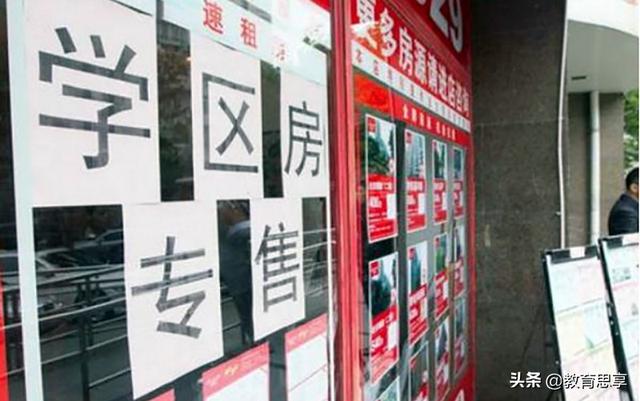 2022年会不会全国取消学区房，2022年会取消学区房吗（“学区房”或将偃旗息鼓）