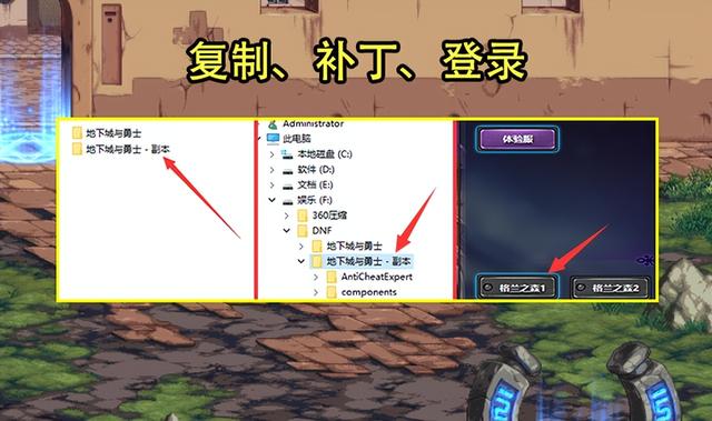 dnf补丁怎么安装，DNF角色补丁怎么安装（3个步骤轻松上游戏）