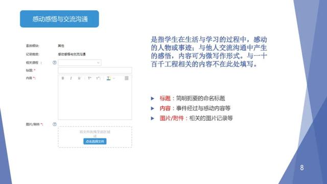 综合素质评价怎么写，综合素质评价自我评价怎么写（综合素质评价报告如何填写）