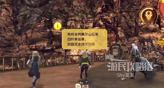 《异度之刃3》图文全剧情、支线及英雄任务流程攻略3（更新中）
