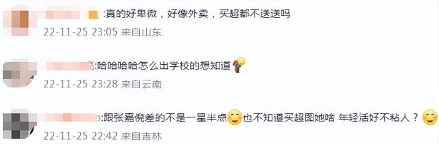 买超为啥出轨，恋爱期间与买超厮混
