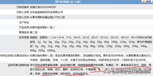 械字号面膜是骗局吗，药监局打假的“械字号”所谓医用面膜