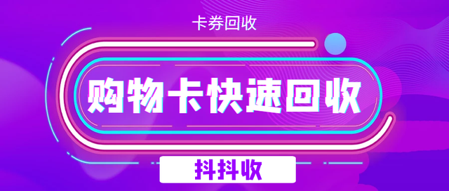 银座购物卡使用范围，山东银座购物卡使用范围（银座购物卡回收方法）