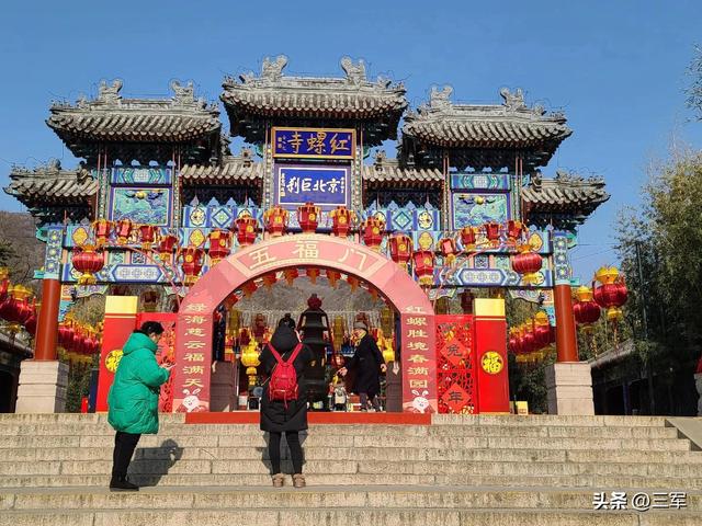 京北红螺寺一一求子得子特别灵！