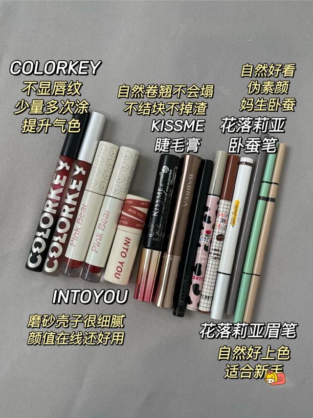 卧蚕笔什么颜色最好啊，卧蚕笔什么颜色最好啊女生（室友天天追着问的宝藏好物）