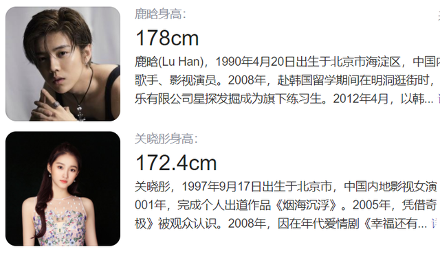明星身高排行榜，30位当红男明星身高对比（男明星跟关晓彤同框暴露真实身高）