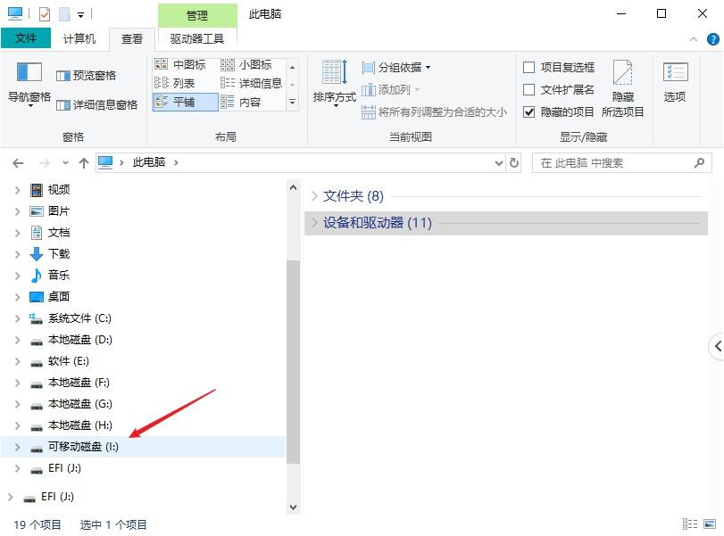 修复u盘后数据丢失如何复原（u盘数据丢失恢复方法）