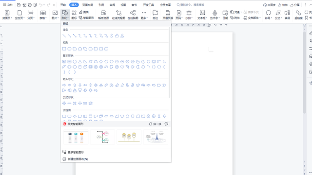 word怎么插入思维导图，在Word中（只需几步就能轻松制作）