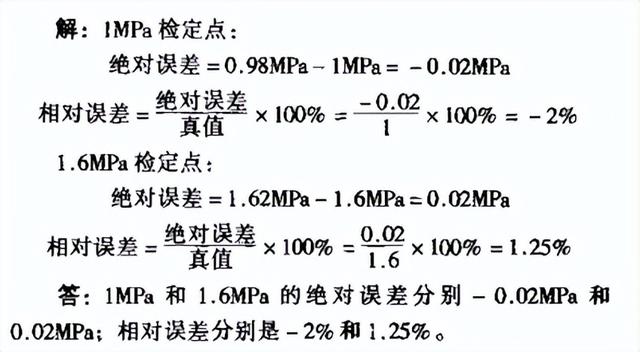 相对误差(相对误差计算公式)在测量过程中,由于测量仪器和测量条件的