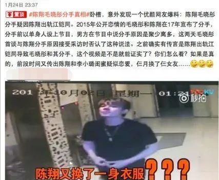 毛晓彤陈翔录音，陈翔毛晓彤现场录音（成名后遭生父索要5000万）