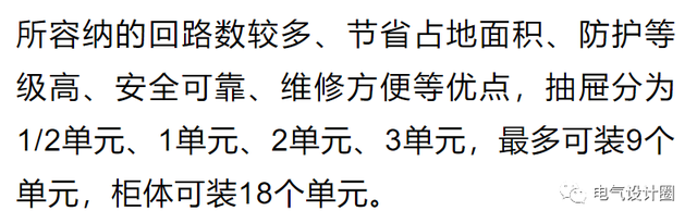 抽屉式低压配电柜，什么是低压配电箱（GCS、GCK和MNS型抽屉式开关柜的区别）