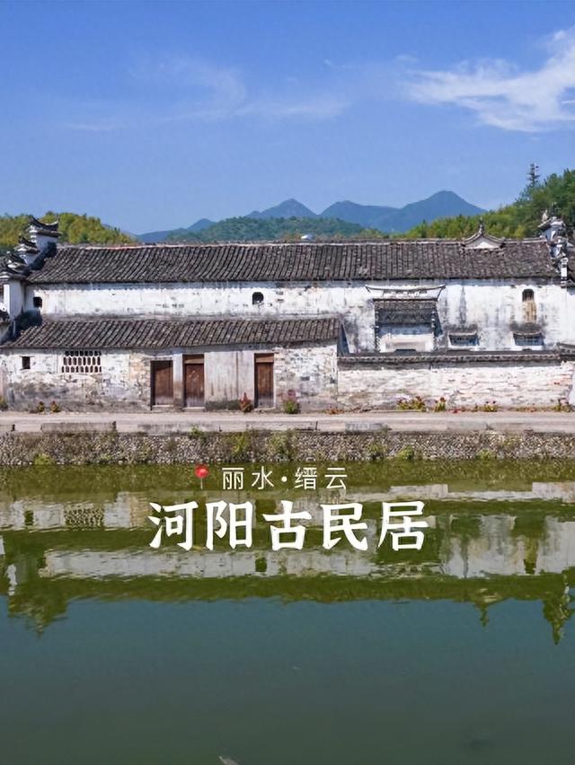 浙江缙云河阳古民居，1100年以上的历史，村民至今还居住在里面
