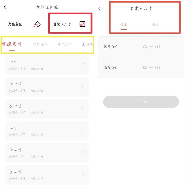 美图秀秀如何更换照片底色，美图秀秀如何给照片更换底色/背景颜色（如何把证件照彩底换成白底）