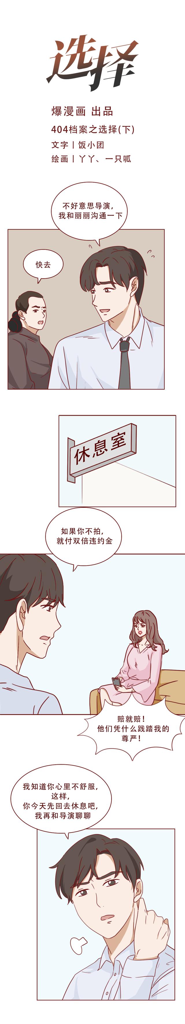 关于明星的漫画，关于明星的漫画恋爱（一篇漫画揭露了一部豪门幻灭史）